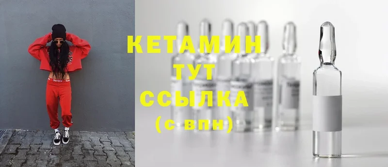 КЕТАМИН ketamine  купить   Новотроицк 