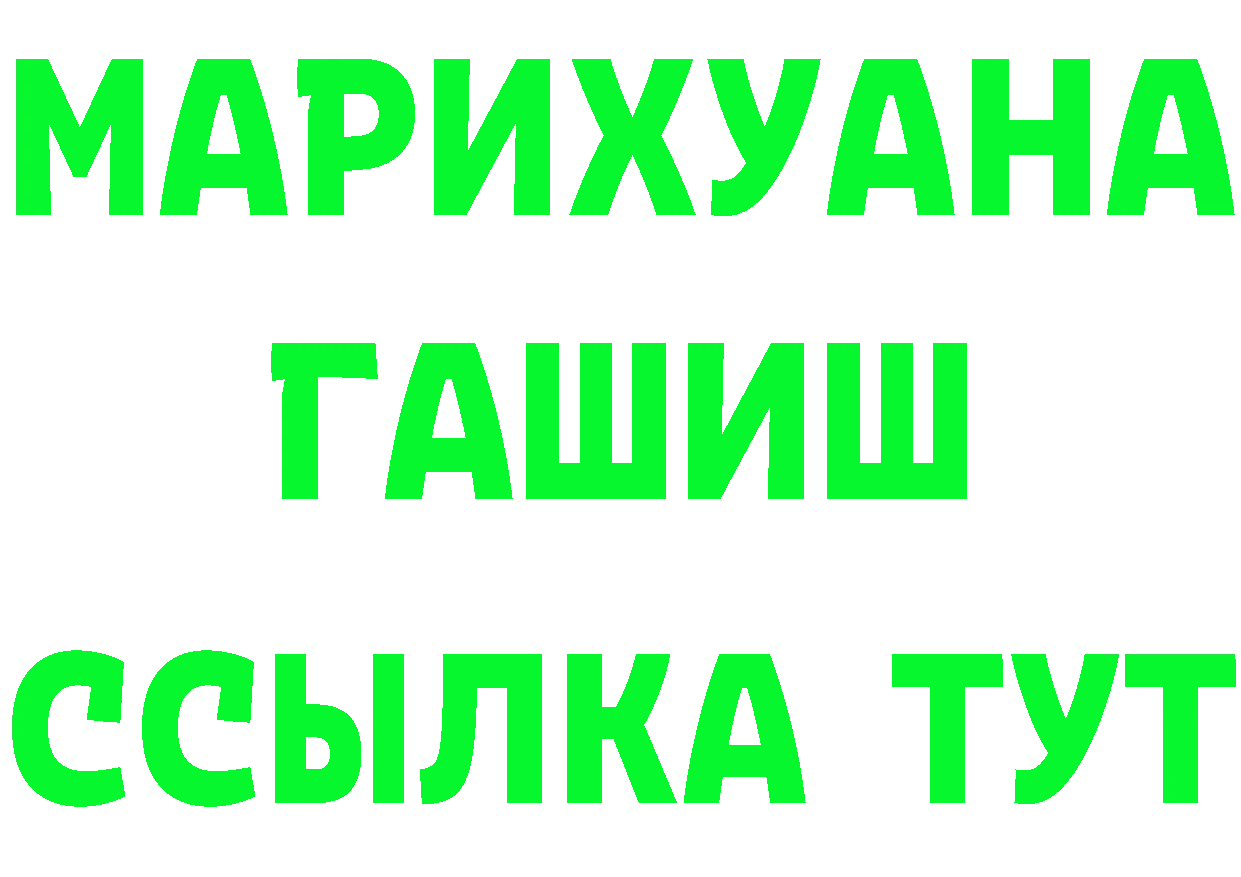 БУТИРАТ вода ONION это МЕГА Новотроицк